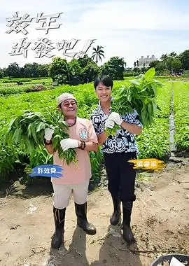 厨房大作战 下饭综艺推荐