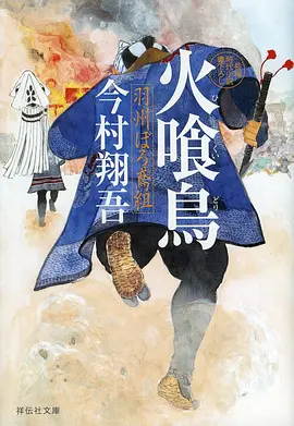 雾隐忍者 热血战斗番